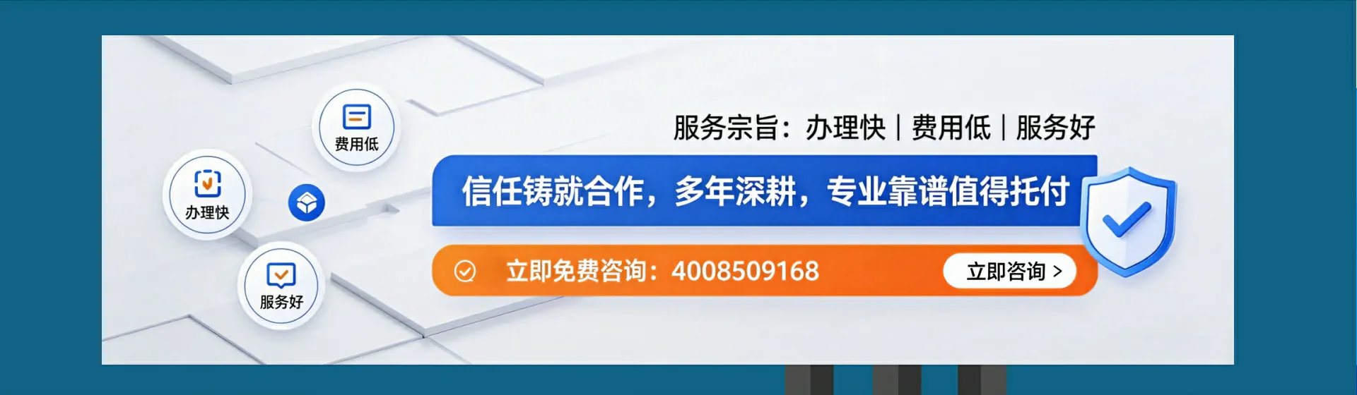 成都分站首页横幅