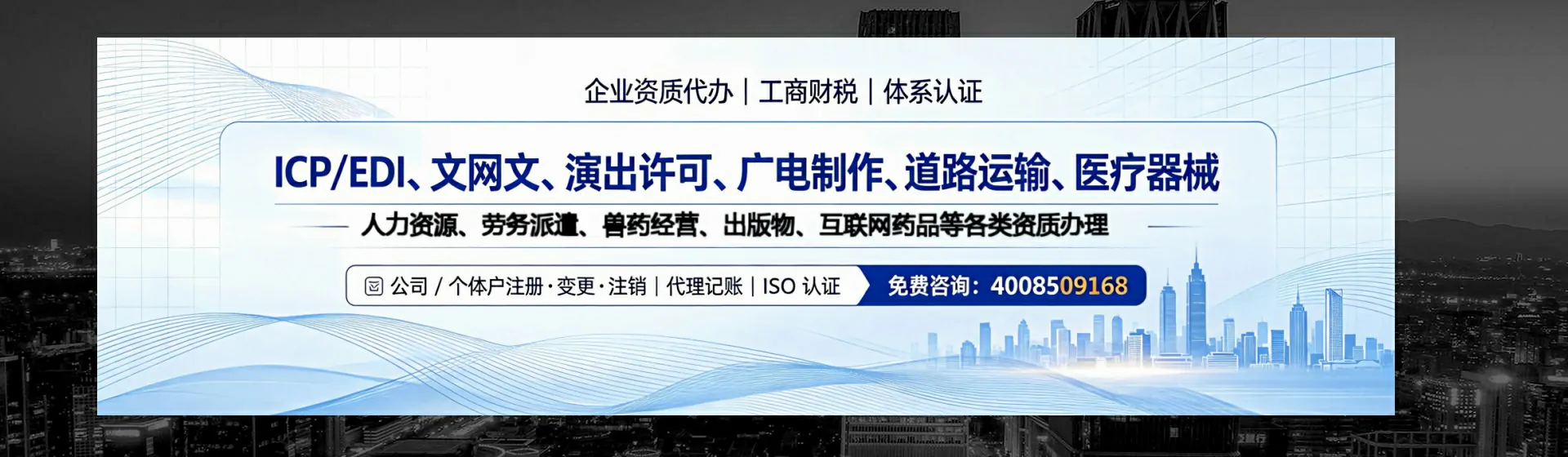 成都分站首页横幅