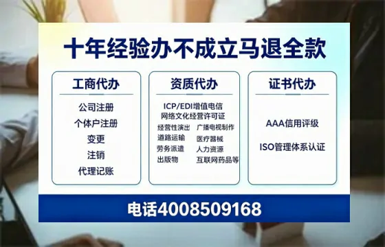 成都办理<a href='https://www.tazcjz.cn/'>ICP<a href='https://www.tazcjz.cn/'>增值电信许可证</a></a>的用处、流程与费用详解