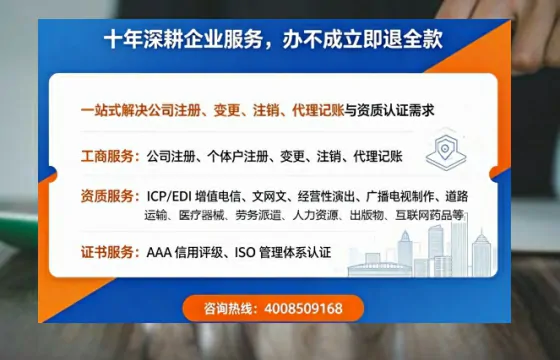 成都办理<a href='https://www.tazcjz.cn/'>广电短剧三件套</a>：ICP增值电信、网络文化经营、广播电视节目制作的实用价值与合规路径