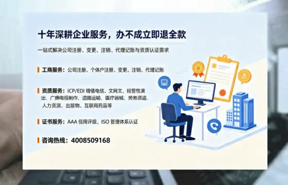 成都办理SP、IDC、ISP、CDN、呼叫中心、VPN电信经营许可证的用处、流程与费用详解