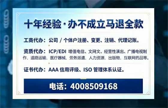 成都办理<a href='https://www.tazcjz.cn/'>广电短剧三件套</a>：ICP增值电信、网络文化经营、广播电视节目制作的实用价值与合规路径