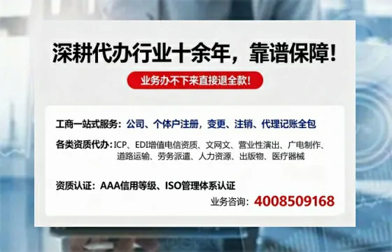 成都办理SP、IDC、ISP、CDN、呼叫中心、VPN电信经营许可证的用处、流程与费用详解