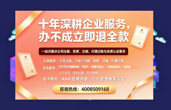 成都办理<a href='https://www.tazcjz.cn/'>EDI<a href='https://www.tazcjz.cn/'>增值电信许可证</a></a>的用处、流程与费用详解