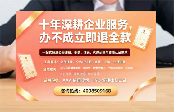 成都个体户注销的全流程指南:用途、注意事项与高效办理方案